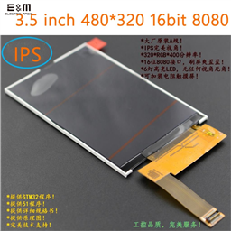 3.5 inch 480x320 TFT 8080 LCD IPS Screen/Display Module (16 bit, EXCLUDES ILI9481 Driver)